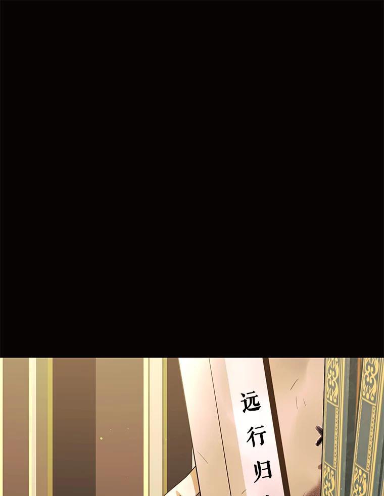 《恶女的出道作》55.了无遗憾 第50页