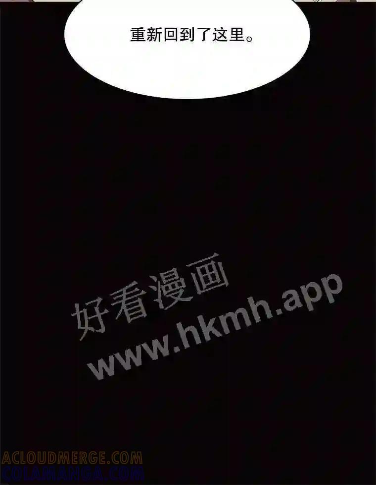 《恶女的出道作》55.了无遗憾 第49页