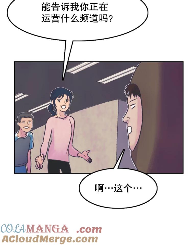《欢迎收看书生秀》55.变态（2） 第52页