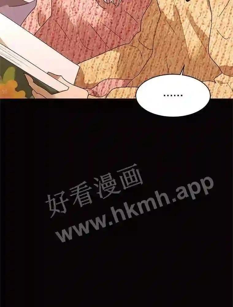 《恶女的出道作》55.了无遗憾 第19页