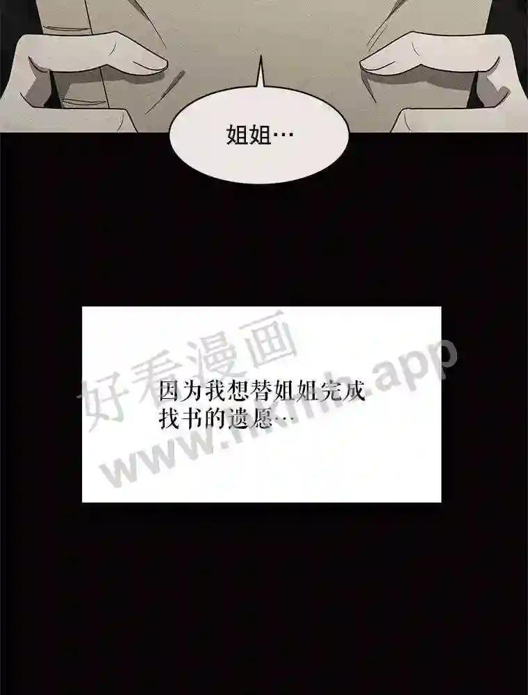 《恶女的出道作》55.了无遗憾 第11页