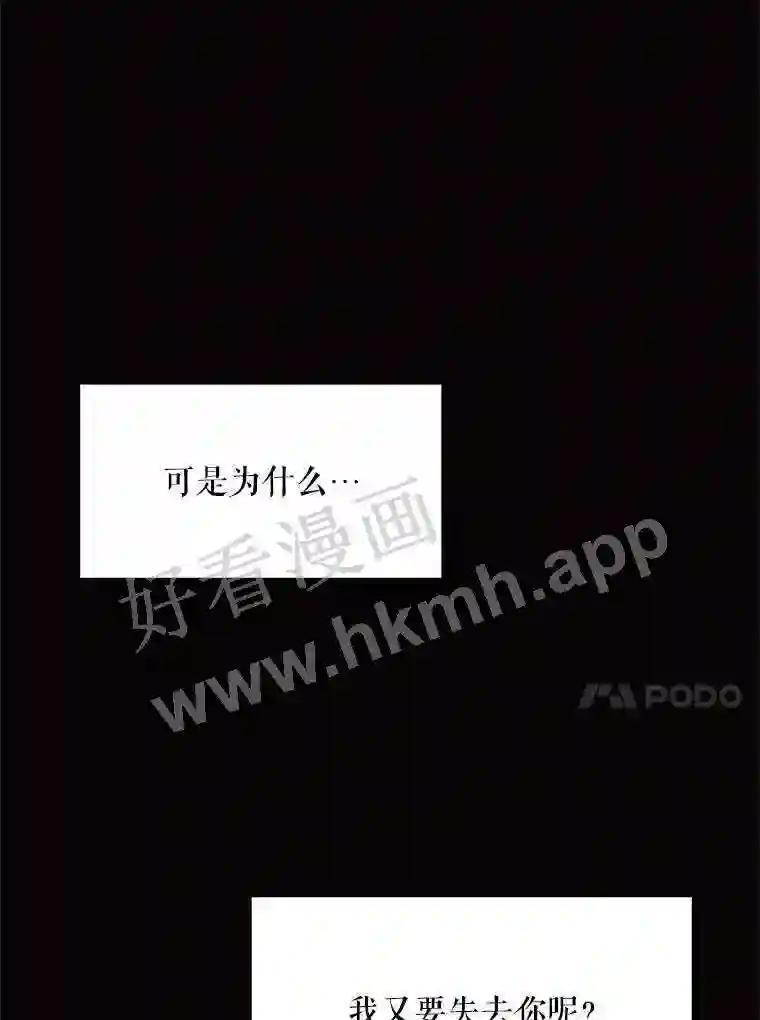 《恶女的出道作》55.了无遗憾 第115页