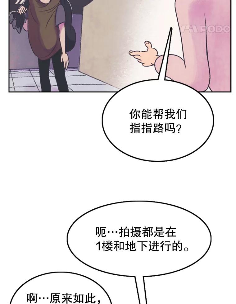 《欢迎收看书生秀》55.变态（2） 第45页