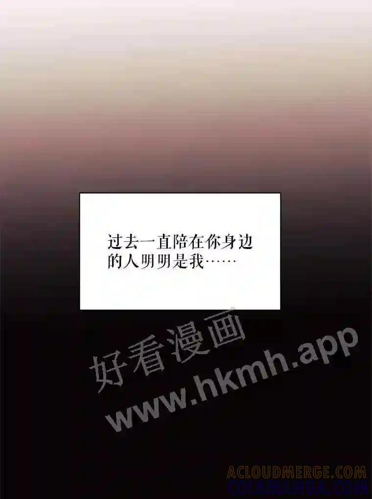 《恶女的出道作》55.了无遗憾 第113页