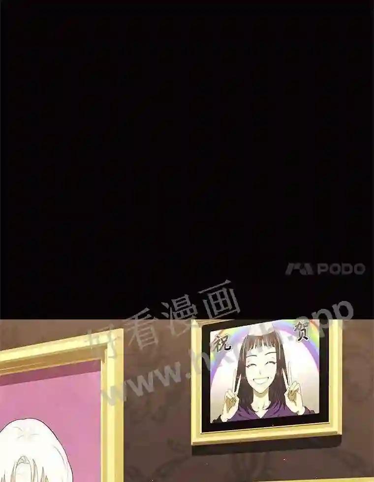《恶女的出道作》55.了无遗憾 第34页