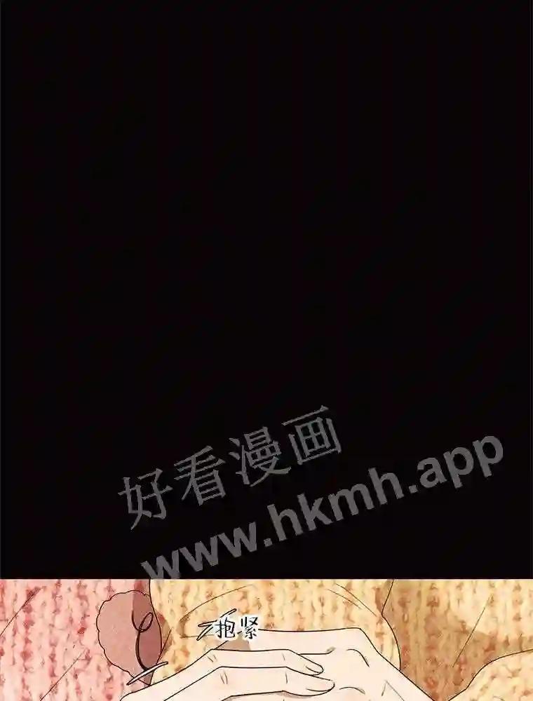 《恶女的出道作》55.了无遗憾 第12页