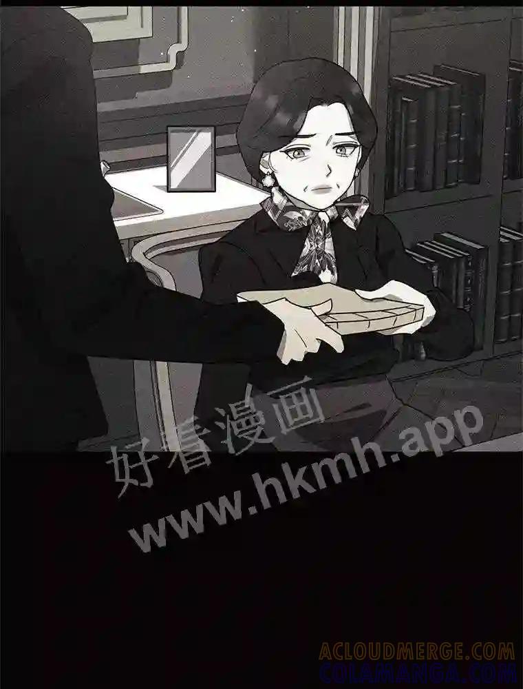 《恶女的出道作》55.了无遗憾 第9页