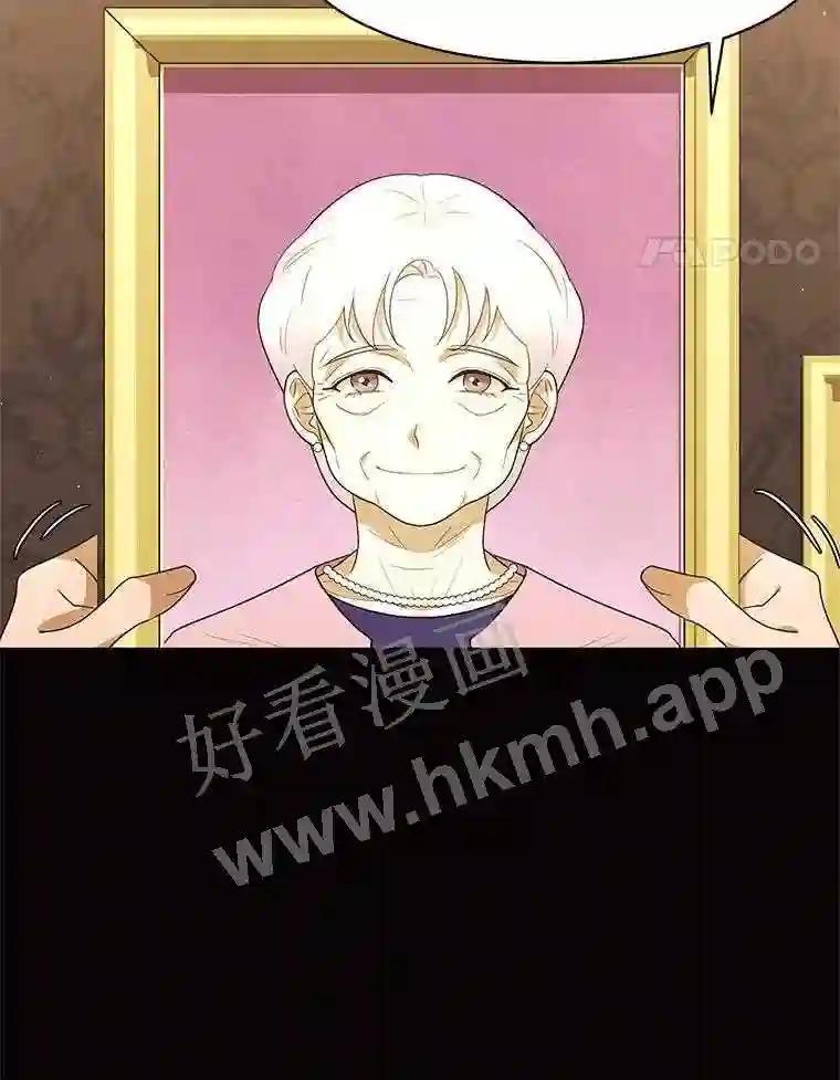 《恶女的出道作》55.了无遗憾 第31页