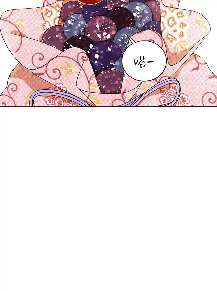 《恶女的出道作》55.了无遗憾 第75页
