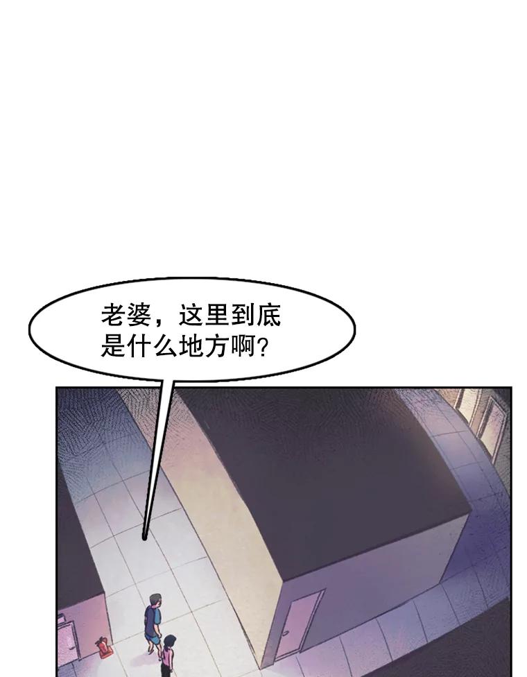 《欢迎收看书生秀》55.变态（2） 第36页