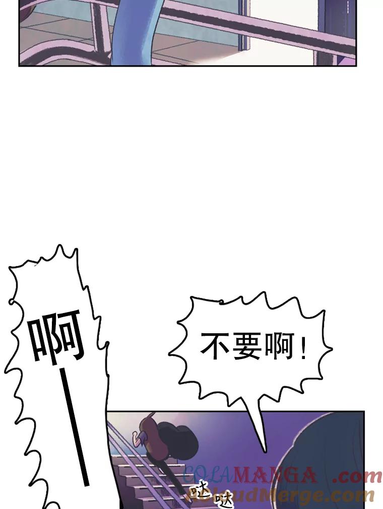 《欢迎收看书生秀》55.变态（2） 第82页