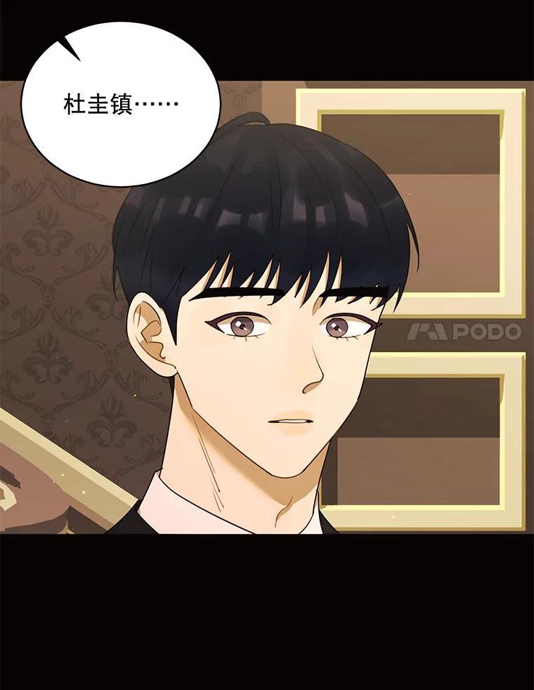 《恶女的出道作》55.了无遗憾 第54页
