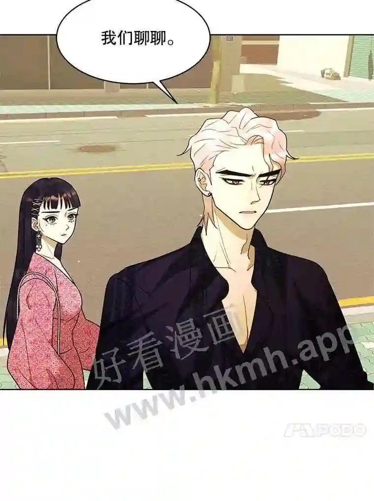 《恶女的出道作》55.了无遗憾 第83页