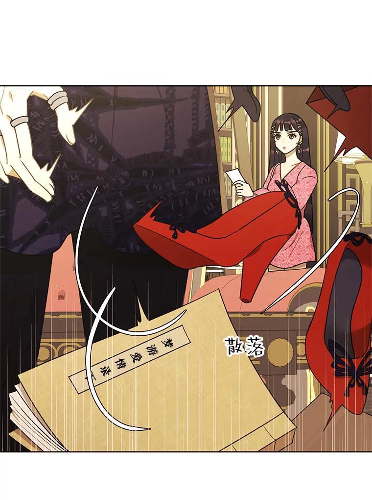 《恶女的出道作》55.了无遗憾 第110页