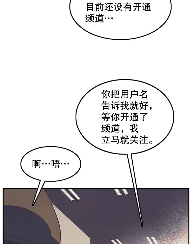 《欢迎收看书生秀》55.变态（2） 第54页