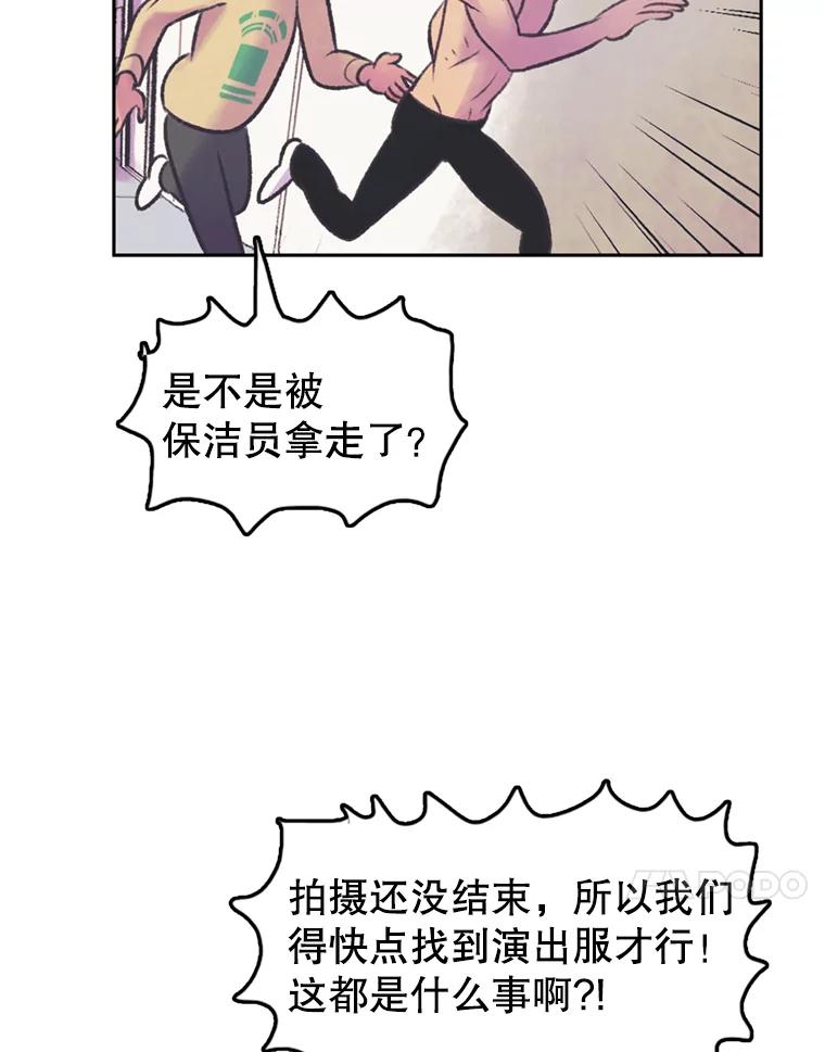《欢迎收看书生秀》55.变态（2） 第11页