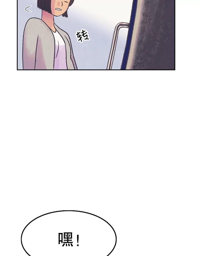 《欢迎收看书生秀》55.变态（2） 第30页