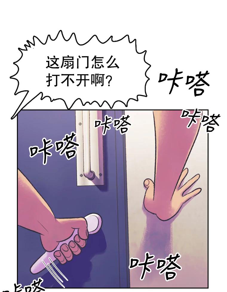 《欢迎收看书生秀》55.变态（2） 第23页
