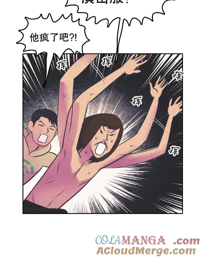 《欢迎收看书生秀》55.变态（2） 第19页