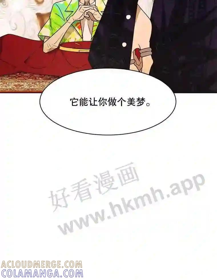 《恶女的出道作》55.了无遗憾 第69页