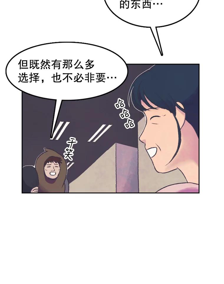 《欢迎收看书生秀》55.变态（2） 第57页