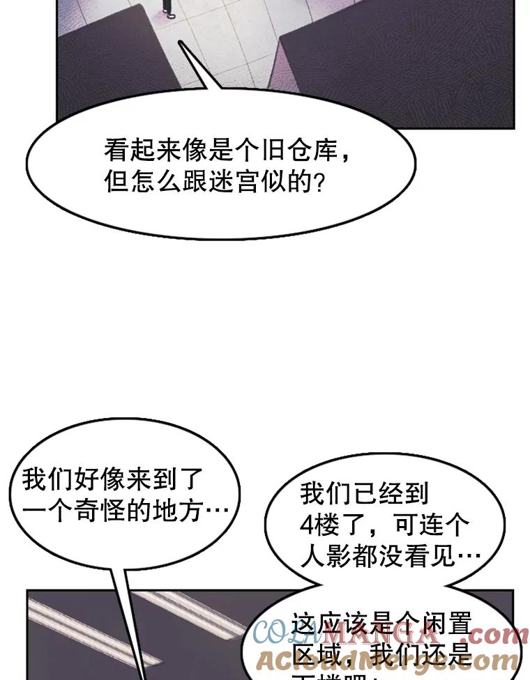 《欢迎收看书生秀》55.变态（2） 第37页