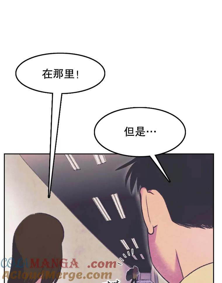 《欢迎收看书生秀》55.变态（2） 第13页