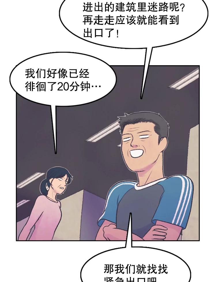 《欢迎收看书生秀》55.变态（2） 第39页