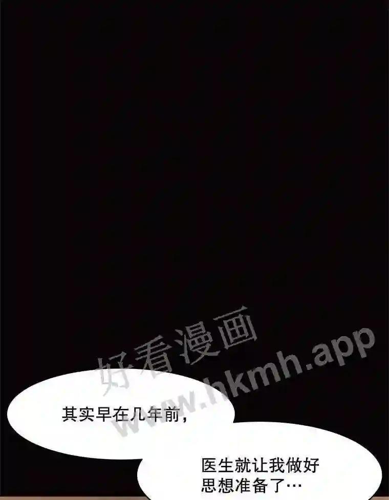 《恶女的出道作》55.了无遗憾 第30页