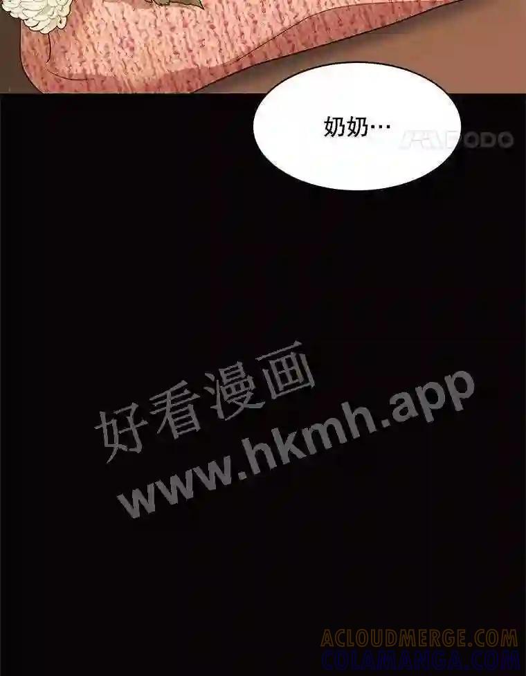 《恶女的出道作》55.了无遗憾 第41页