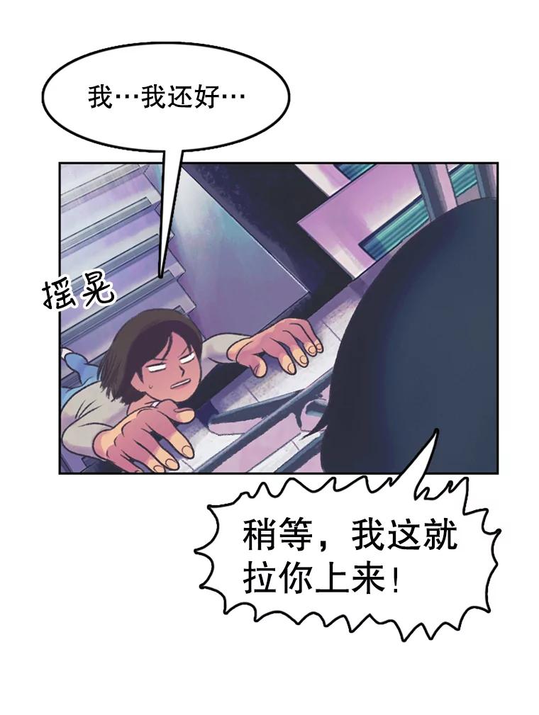 《欢迎收看书生秀》55.变态（2） 第86页