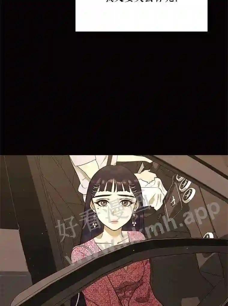 《恶女的出道作》55.了无遗憾 第116页