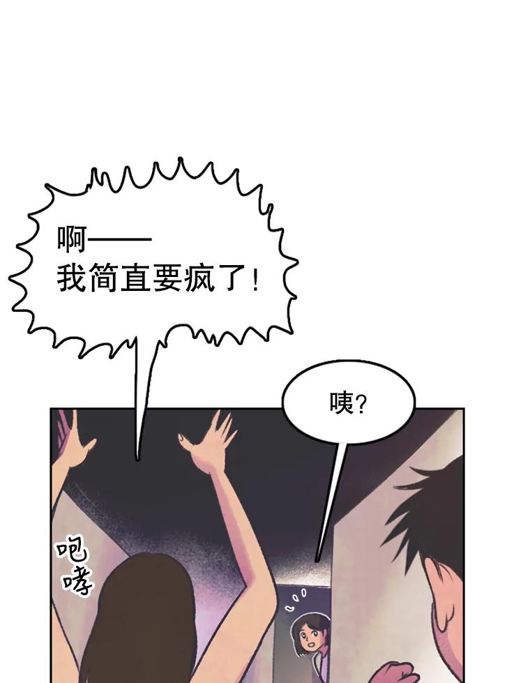 《欢迎收看书生秀》55.变态（2） 第20页