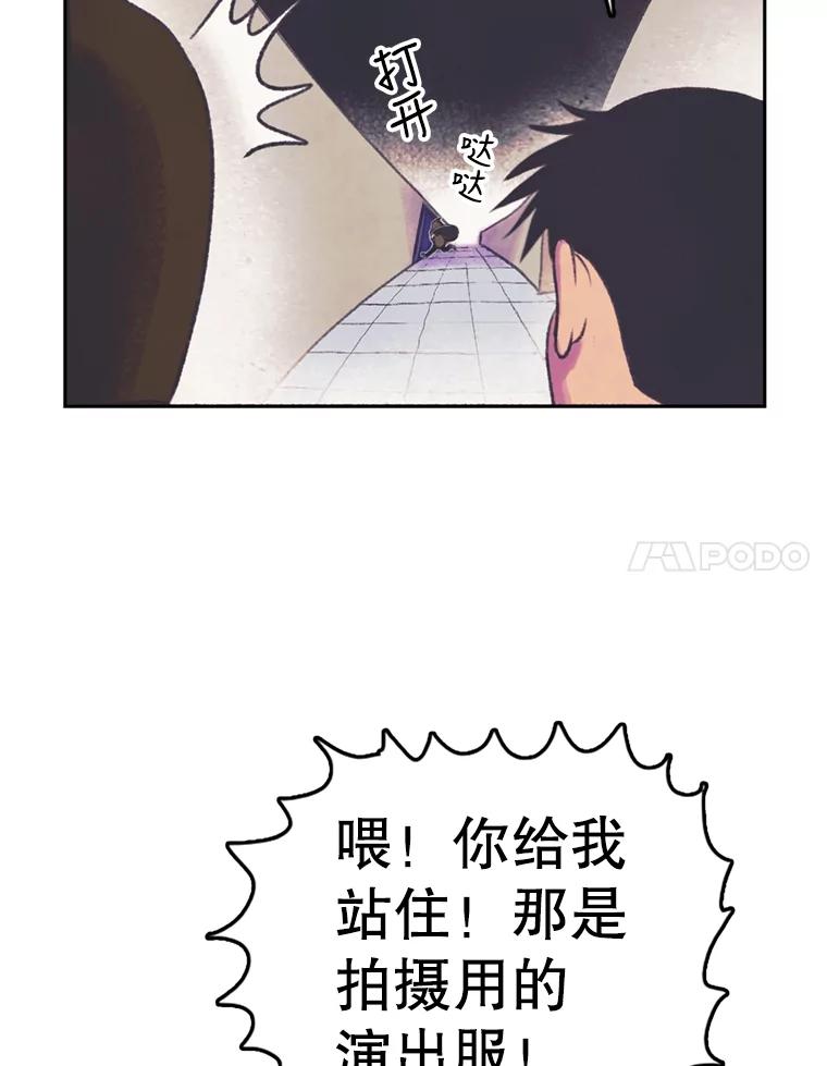 《欢迎收看书生秀》55.变态（2） 第18页