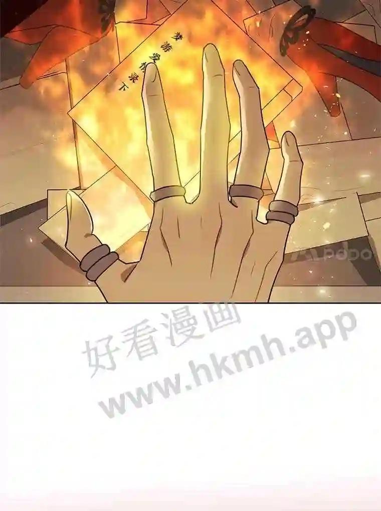 《恶女的出道作》55.了无遗憾 第112页