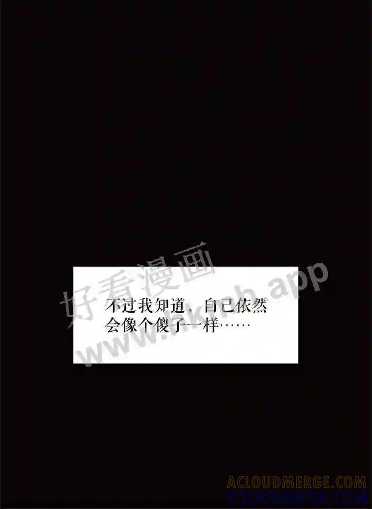 《恶女的出道作》55.了无遗憾 第121页