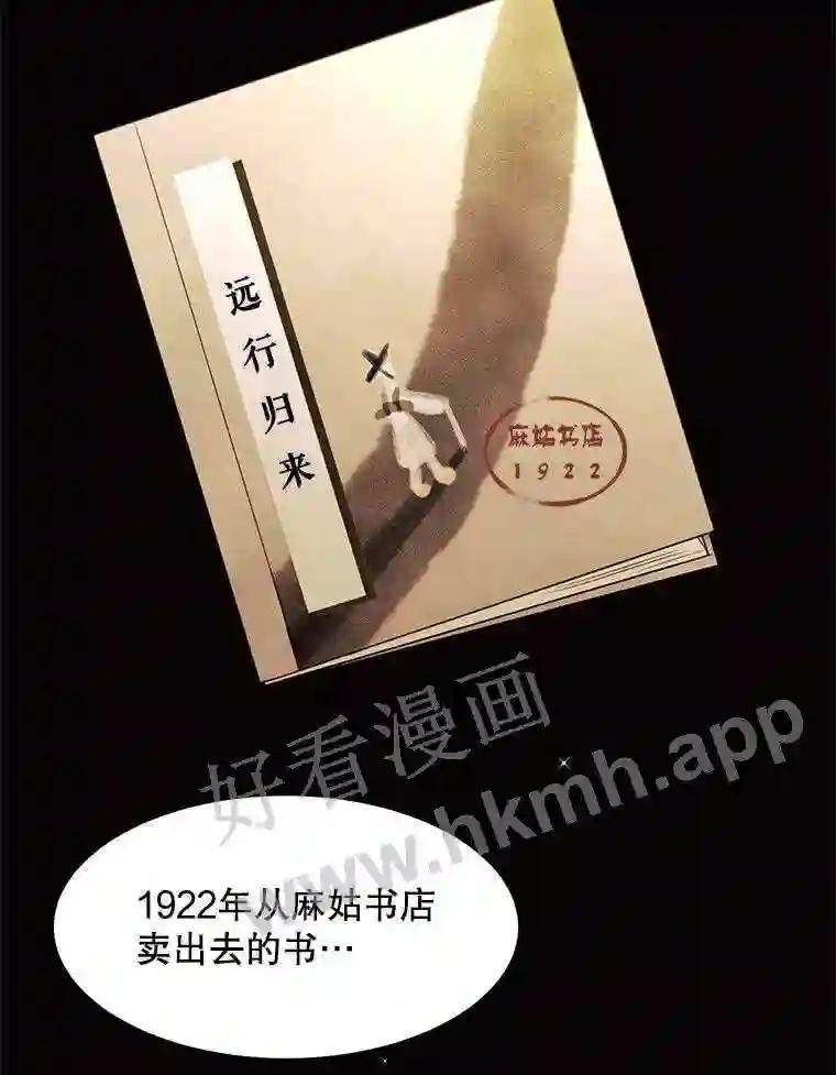 《恶女的出道作》55.了无遗憾 第43页