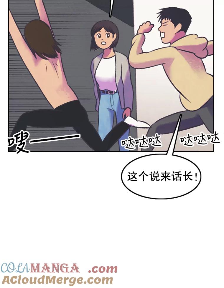 《欢迎收看书生秀》55.变态（2） 第22页
