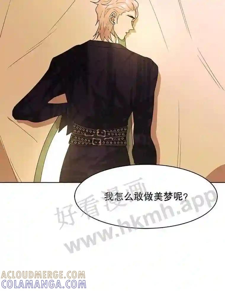 《恶女的出道作》55.了无遗憾 第65页