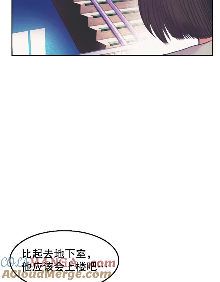 《欢迎收看书生秀》55.变态（2） 第34页