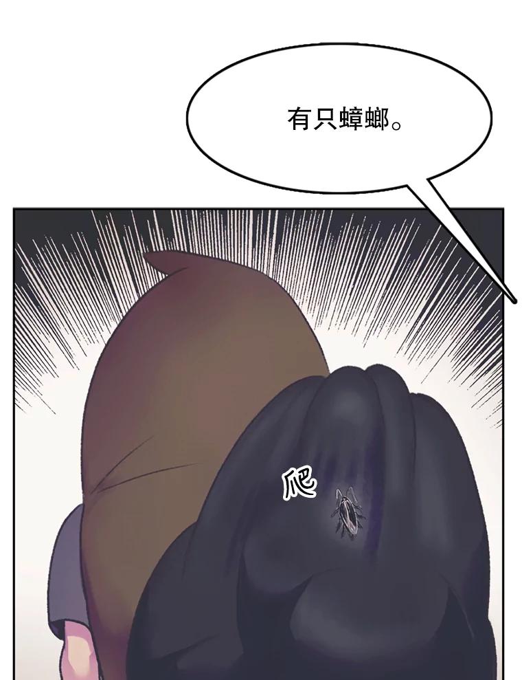 《欢迎收看书生秀》55.变态（2） 第62页