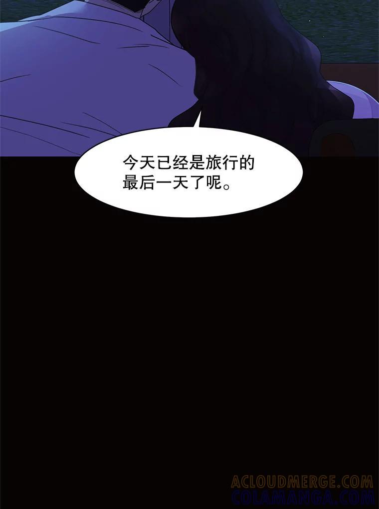 《恶女的出道作》56.最后一颗珠子 第9页