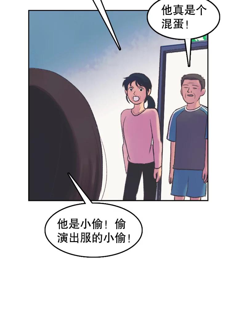 《欢迎收看书生秀》56.运动天才 第72页