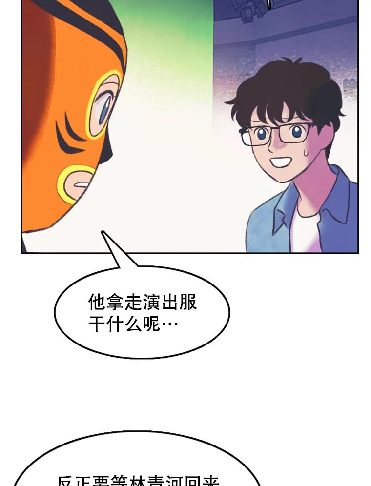 《欢迎收看书生秀》56.运动天才 第62页