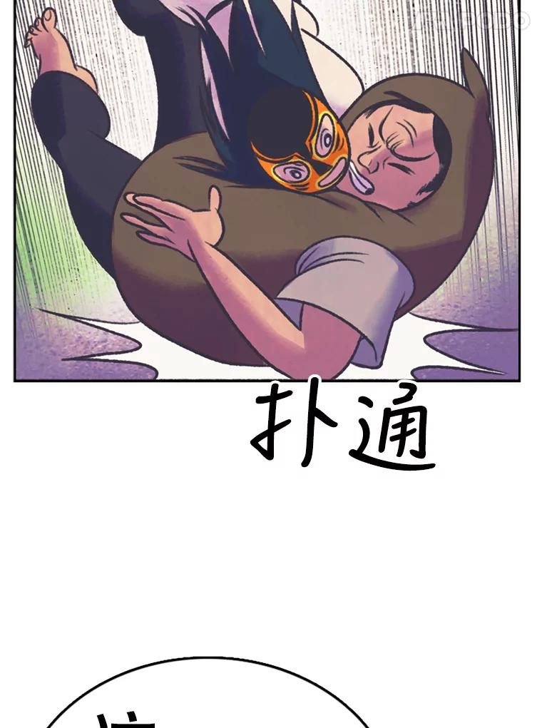 《欢迎收看书生秀》56.运动天才 第5页