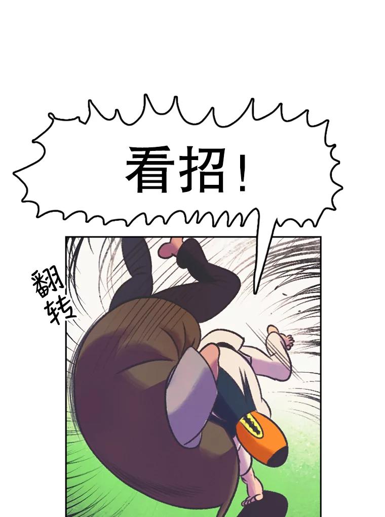 《欢迎收看书生秀》56.运动天才 第3页