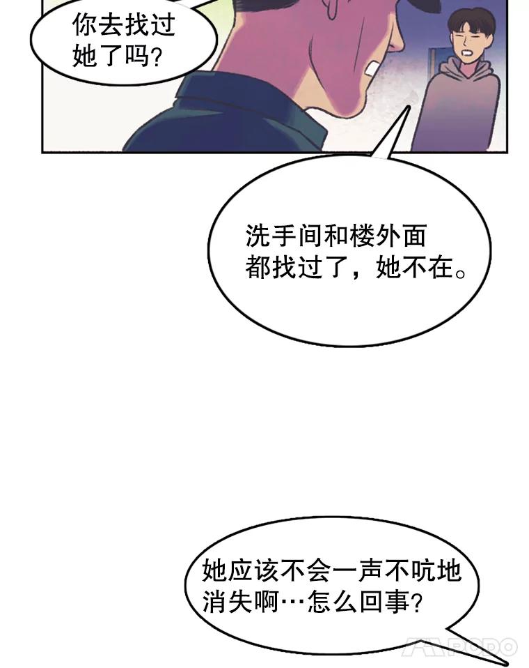 《欢迎收看书生秀》56.运动天才 第57页
