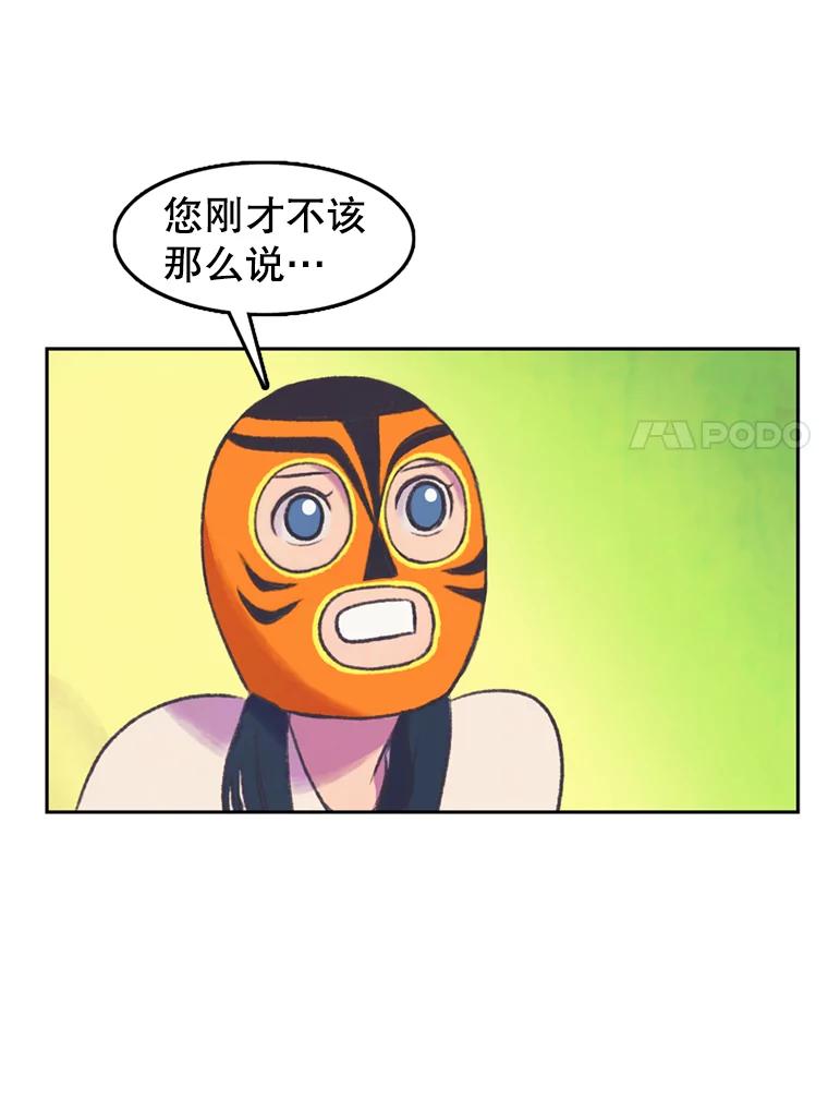 《欢迎收看书生秀》56.运动天才 第11页