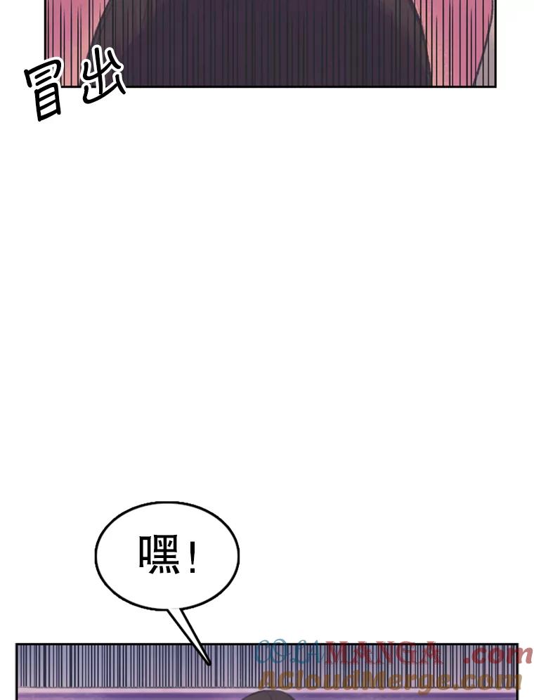 《欢迎收看书生秀》56.运动天才 第67页