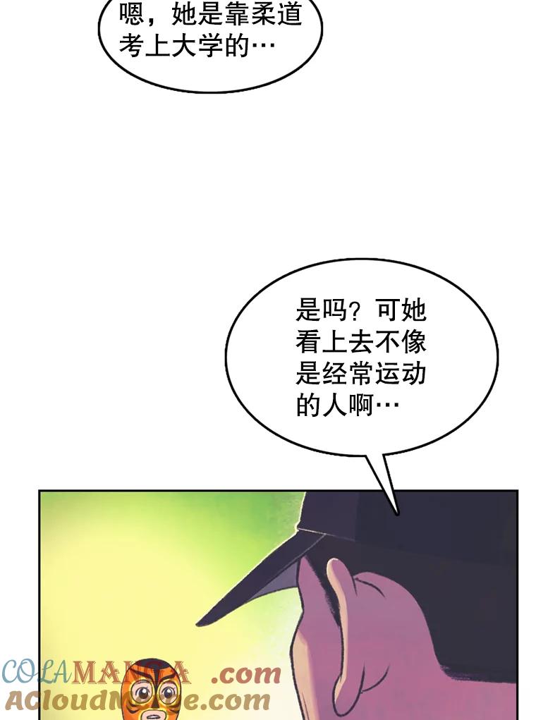 《欢迎收看书生秀》56.运动天才 第13页